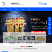 液压多路换向阀-溢流节流阀-平衡单向阀生产厂家-万科液压
