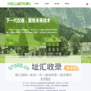 Helvatron