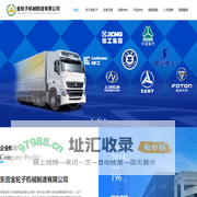 东营金轮子机械制造有限公司