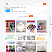 首页-开发区鼎新工艺用品店-淘宝网