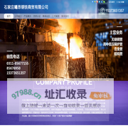 石家庄镀锌钢管|石家庄无缝管|石家庄螺旋管|石家庄保温钢管|石家庄H型钢|石家庄防腐钢管|石家庄不锈钢管-石家庄曦昂钢铁商贸有限公司