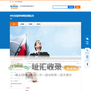 女鞋 -中外合资温州华峰鞋业有限公司