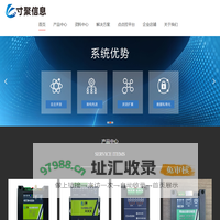 济南寸聚信息科技有限公司 - 济南寸聚信息科技有限公司