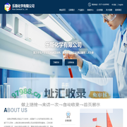 乐斯化学有限公司--乐斯化学|乐斯化学公司|乐斯公司