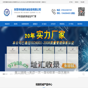 滚丝机,滚牙机,全自动滚丝机价格, 全自动车牙机,滚牙机厂家,滚花机-东莞市精美机械设备有限公司