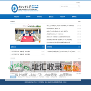 关心下一代工作委员会