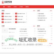 安康沙发网