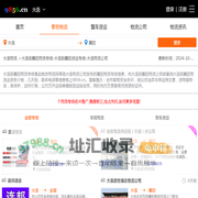 大连到襄阳物流专线-大连到襄阳货运专线-大连物流公司-就发物流网