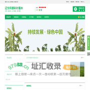 辽宁开原彩叶苗木-辽宁开原彩叶苗木