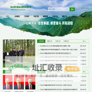 凉山州木里重点国有林保护局