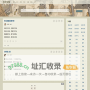 古诗文网-古诗文经典传承