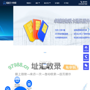 福建万卡物联科技有限公司-万卡物联