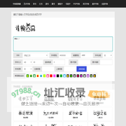 艺术字体转换器在线转换器