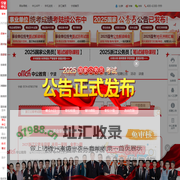 2025宁波公务员考试-国考-事业单位-教师考试培训-中公教育网