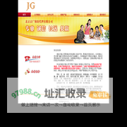 京广保险代理有限公司