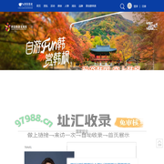 国家旅业网