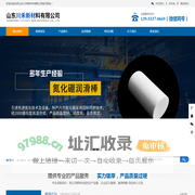 氮化硼脱模剂_耐火纤维糊_氮化硼涂料_润滑棒厂家-川禾新材