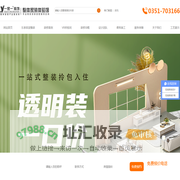 太原一家一装饰工程有限公司