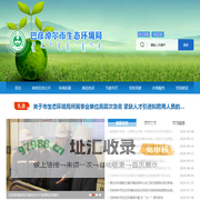 巴彦淖尔市生态环境局