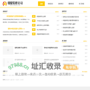 朝鼎装修公司