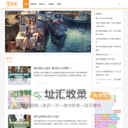 爱搭配-分享穿搭达人的搭配技巧