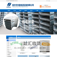 扬中市华鑫电源设备有限公司