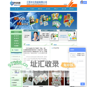 江苏中元包装有限公司－高温蒸煮袋、塑塑袋、防静电铝塑复合袋、屏蔽袋等系列包装袋