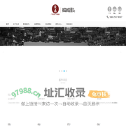 首页-广东左点广告传媒-企业宣传片制作、广告片、微电影、MG动画制作、影视广告拍摄。