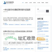 叁玖环境保护网 - 叁玖环境保护网