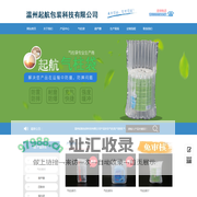 温州起航包装科技有限公司