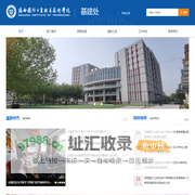 陕西国防工业职业技术学院