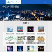 首页-佛山科学技术学院