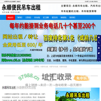 永顺吊车出租|永顺汽车吊出租|永顺吊车起重机出租-永顺便民吊车出租