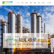 危险废物处理-辽宁绿源再生能源开发有限公司