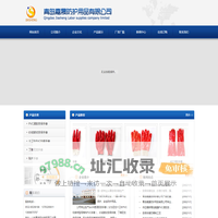 青岛嘉晟防护用品有限公司-青岛劳保手套最大最好的生产厂家