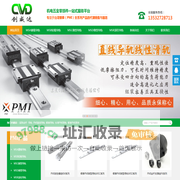 台湾PMI导轨_银泰直线导轨_PMI滚珠丝杆_银泰线性模组-创威达传动