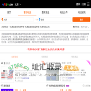 太原到昆明物流专线-太原到昆明货运专线-太原物流公司-就发物流网