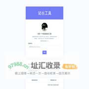 ICP域名备案查询网-站长工具