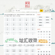 新知识 - 汉字查询-成语查询-词语查询