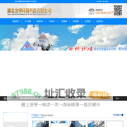 湖北金攀环保科技有限公司