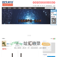 生产无线对讲系统对讲机信号覆盖设备|分销品牌厂家对讲器终端电台等信号源-波行空科技