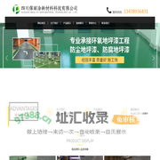 四川保丽涂新材料科技有限公司
