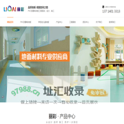 深圳PVC防静电地板_架空地板_塑胶地板_深圳环氧地坪-深圳丽彩PVC防静电地板工程有限公司
