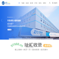 中通云仓科技