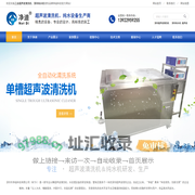 深圳超声波清洗机_深圳纯水机_工业全自动超声波清洗机-深圳市净迪超声波纯水设备厂