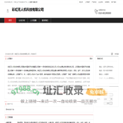彩虹无人机科技有限公司：面向国际,国内各行业用户提供无人机及相关产品,从事大型,中型无人机及机载任务设备的研发