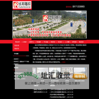 [ 南充华邦驾驶培训有限责任公司 ]