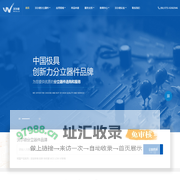 深圳市沃尔德实业有限公司