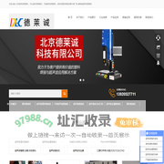 北京超声波焊接机、河北超声波焊接机、天津超声波焊接机、超声波塑料焊接设备价格厂家-德莱诚超声波焊接机