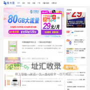 有卡网 - 流量卡测评和免费办理平台